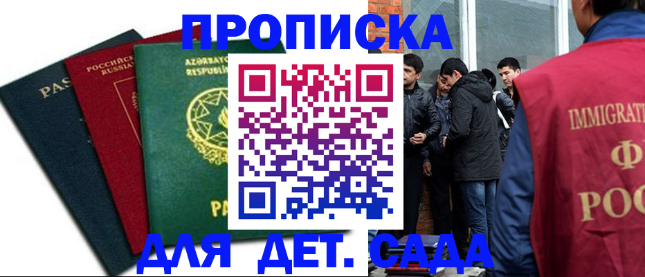 временная регистрация 2025 в Лангепасе