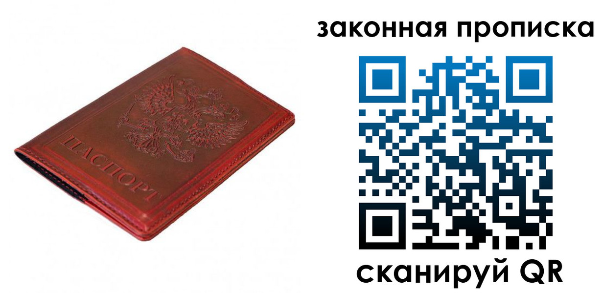 пропишу в квартире в Лангепасе