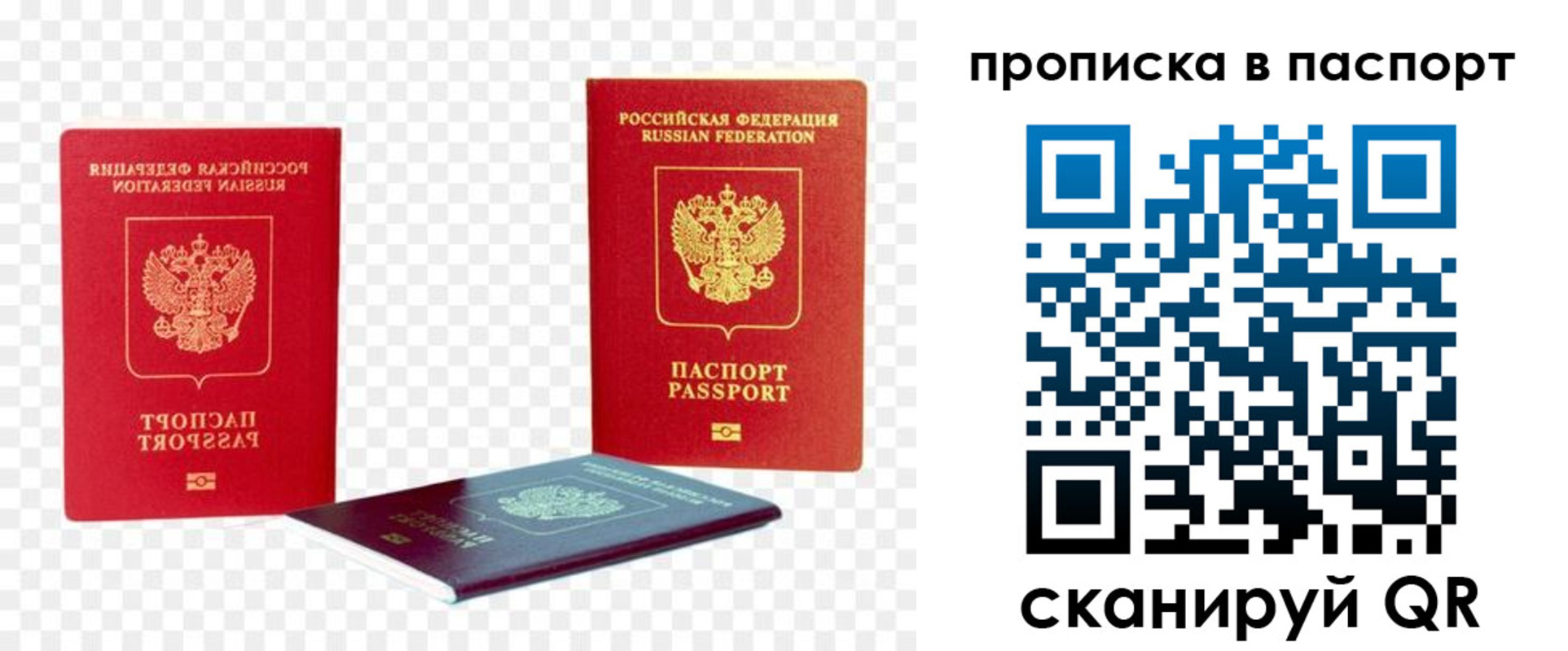 купить прописку в Лангепасе