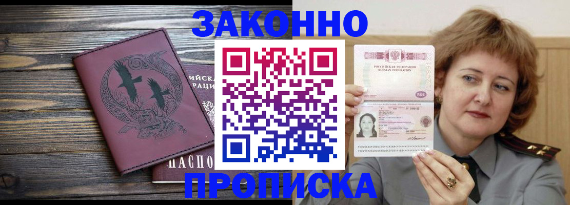 временная регистрация в квартире в Лангепасе