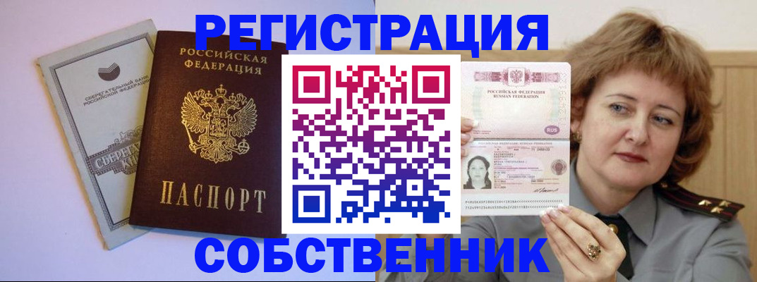 временная регистрация для всех в Лангепасе