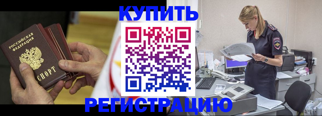 прописка законно в Лангепасе