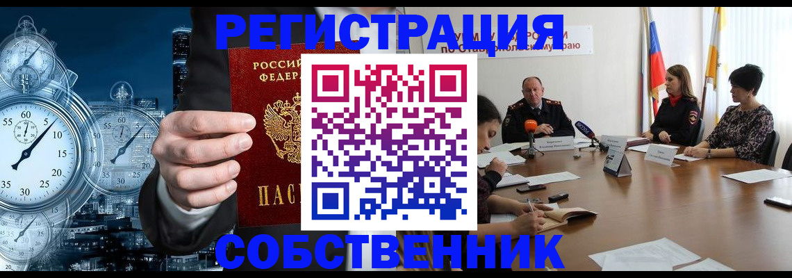 где прописаться в Лангепасе