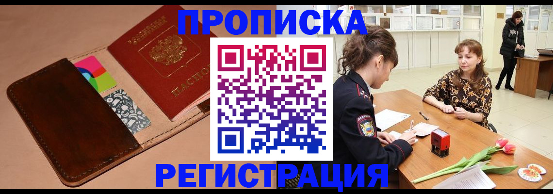 временная регистрация гарантия в Лангепасе