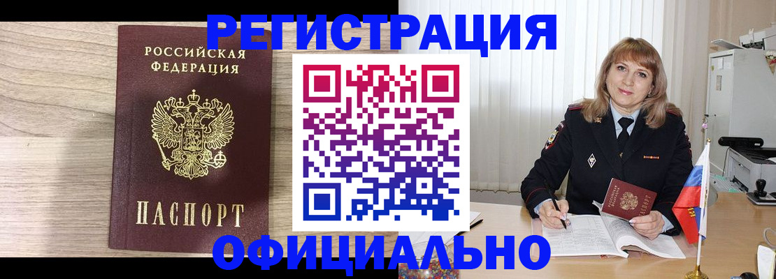 временная регистрация законно в Лангепасе