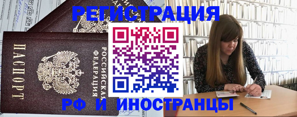 временная регистрация госуслуги в Лангепасе